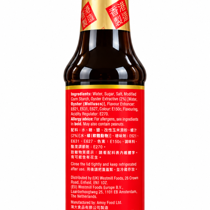 Amoy Oyter Sauce_1 Amoy Oyter Sauce_1