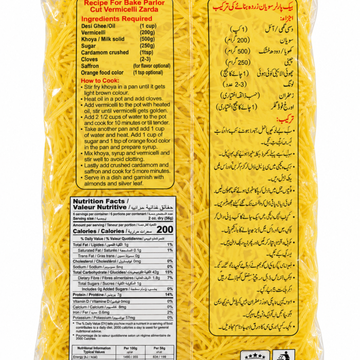 Parlo Cut Vermicelli Plain_1 Parlo Cut Vermicelli Plain_1